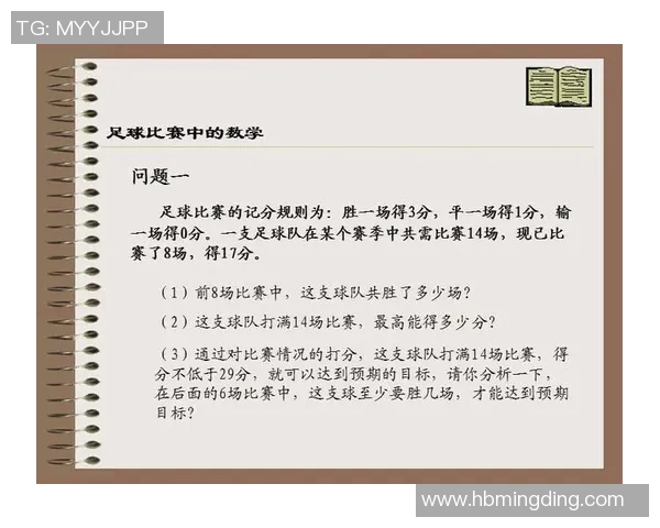 足球大星闪耀的星期几 揭秘球员表现与比赛日的微妙联系