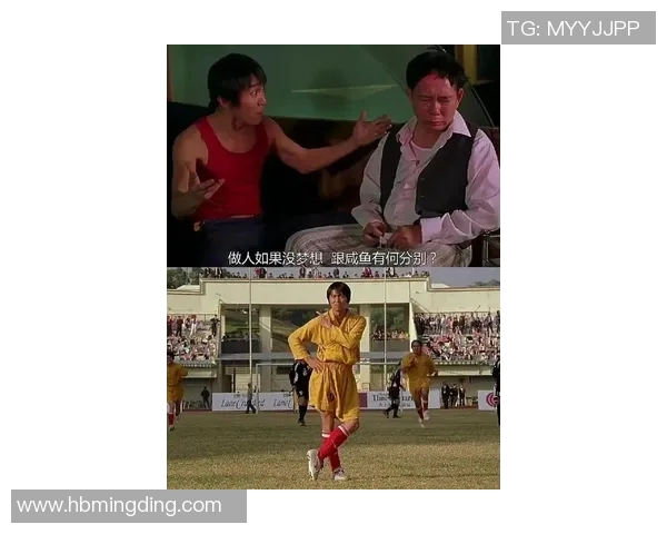 少林足球星爷意气风发携手神功重返绿茵场再战江湖